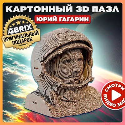 Конструктор QBRIX Юрий Гагарин 3D 20008
