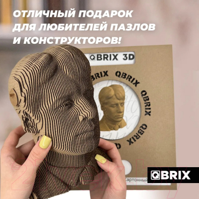 Конструктор QBRIX Сергей Есенин 3D 20010
