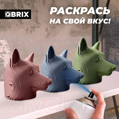 Конструктор QBRIX Догикоин 3D 20011