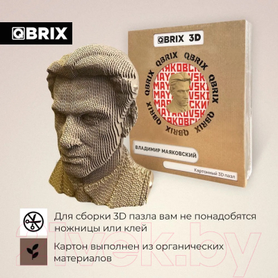 Конструктор QBRIX Владимир Маяковский 3D 20013