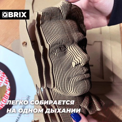 Конструктор QBRIX Владимир Маяковский 3D 20013