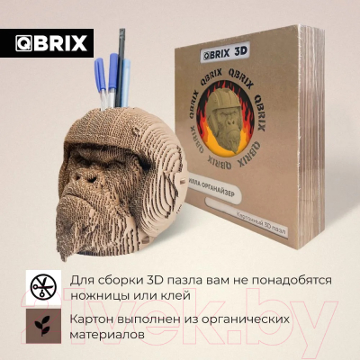 Конструктор QBRIX Горилла-органайзер 3D 20019