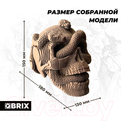 Конструктор QBRIX Одиссея 3D 20020