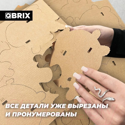 Конструктор QBRIX Одиссея 3D 20020