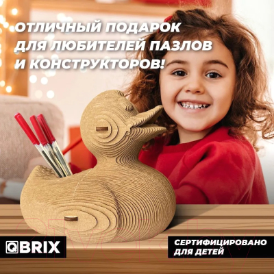Конструктор QBRIX Утка-органайзер 3D 20022