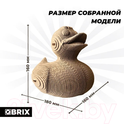 Конструктор QBRIX Утка-органайзер 3D 20022