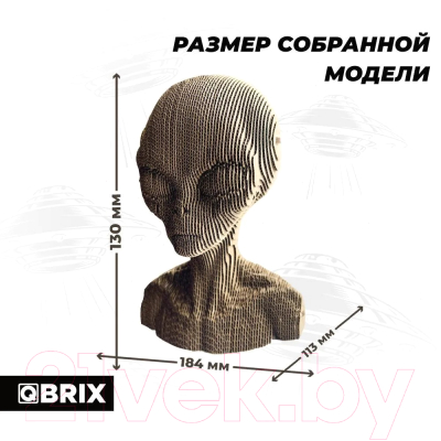 Конструктор QBRIX Инопланетянин 3D 20024