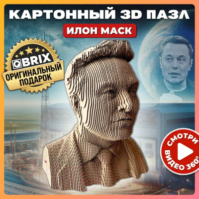 Конструктор QBRIX Илон Маск 3D 20027