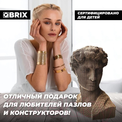 Конструктор QBRIX Давид 3D 20028