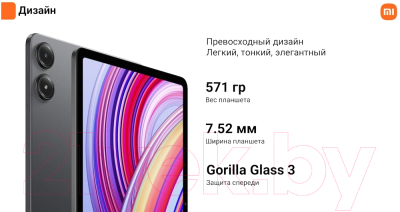 Планшет Xiaomi Redmi Pad Pro 6GB/128GB / 2405CRPFDG