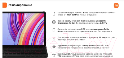 Планшет Xiaomi Redmi Pad Pro 6GB/128GB / 2405CRPFDG