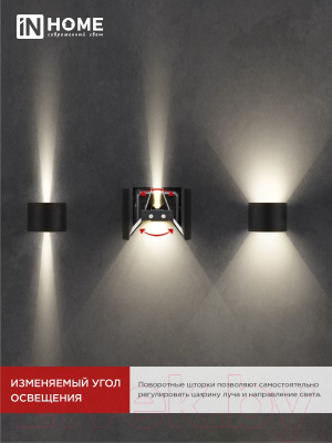 Светильник уличный INhome DOT-R1530BL 15Вт 3000К IP54 / 4690612053950