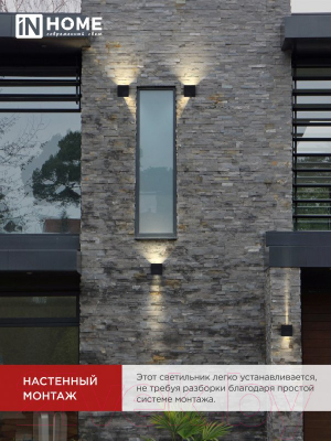 Светильник уличный INhome DOT-S1230BL 12Вт 3000К IP54 / 4690612053943