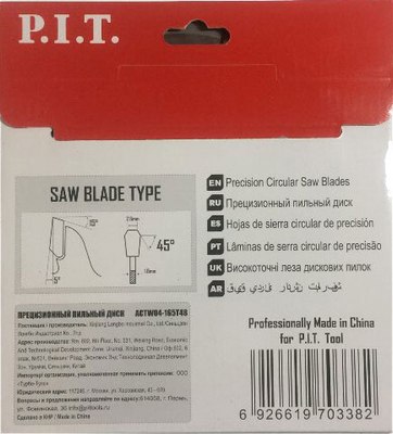 Пильный диск P.I.T ACTW04-165T48