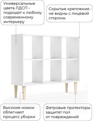 Стеллаж Monofix Одос Горизонтальный 6 секций