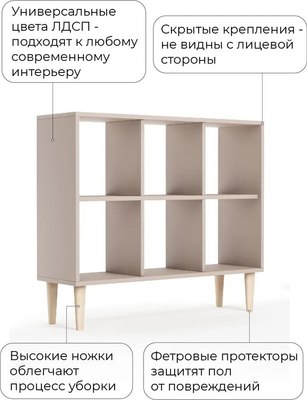 Стеллаж Monofix Одос Горизонтальный 6 секций