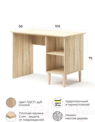 Письменный стол Monofix Одос - фото