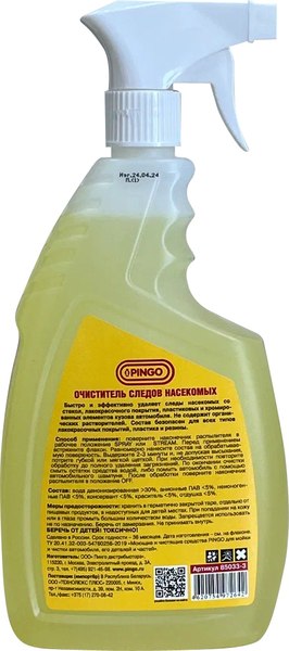Очиститель гудрона и cледов насекомых Pingo 85033-3