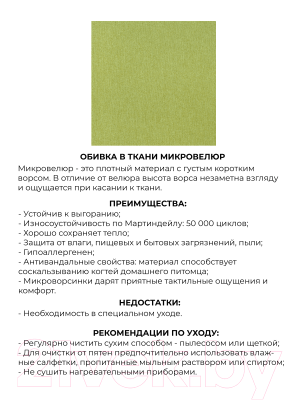 Пуф Mio Tesoro Киус