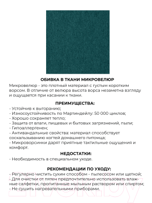 Пуф Mio Tesoro Киус