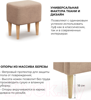 Пуф Mio Tesoro Киус