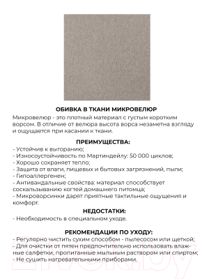 Пуф Mio Tesoro Киус