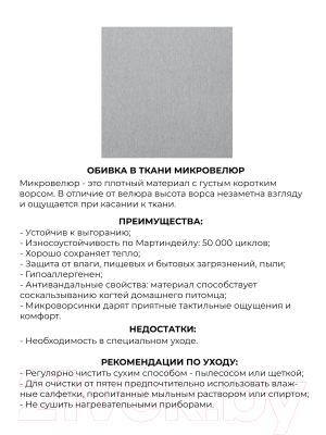 Пуф Mio Tesoro Киус