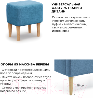 Пуф Mio Tesoro Киус