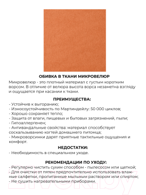 Пуф Mio Tesoro Киус