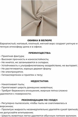 Банкетка Monofix Амма