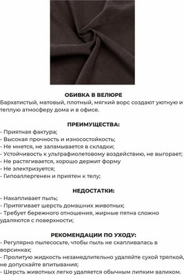 Банкетка Monofix Амма