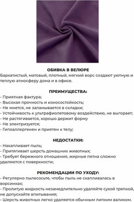 Банкетка Monofix Амма