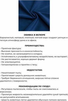 Банкетка Monofix Амма