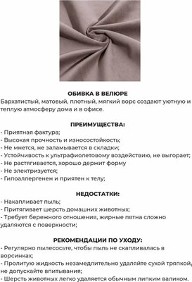 Банкетка Monofix Амма