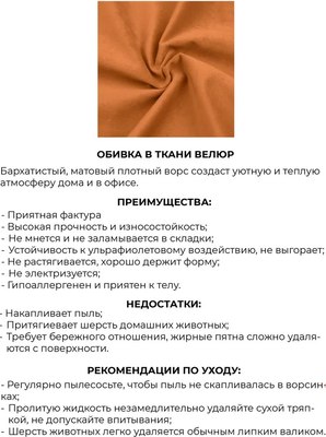 Банкетка Monofix Амма