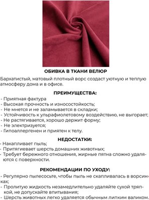 Банкетка Monofix Амма