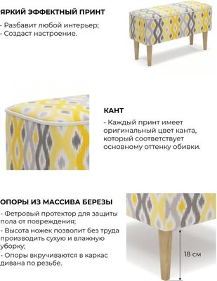 Банкетка Monofix Одос Принт