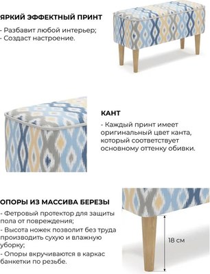 Банкетка Monofix Одос Принт