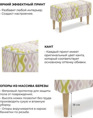 Банкетка Monofix Одос Принт