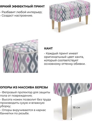 Банкетка Monofix Одос Принт