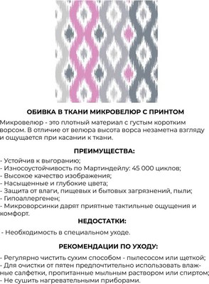 Банкетка Monofix Одос Принт