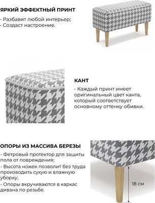 Банкетка Monofix Одос Принт