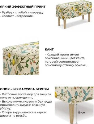 Банкетка Monofix Одос Принт