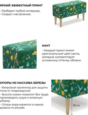 Банкетка Monofix Одос Принт