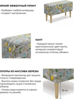 Банкетка Monofix Одос Принт