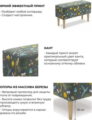 Банкетка Monofix Одос Принт