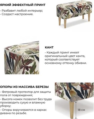 Банкетка Monofix Одос Принт