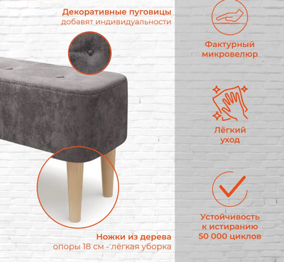 Банкетка Monofix Четт