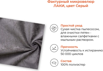 Банкетка Monofix Четт