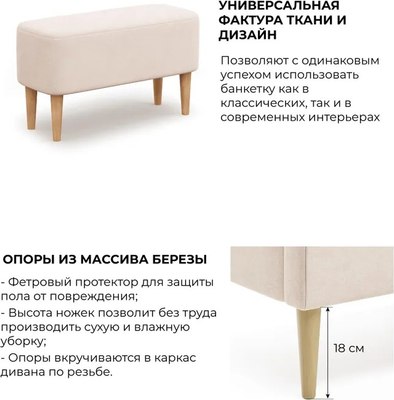 Банкетка Monofix Киус